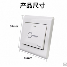 常開(kāi)門(mén)禁開(kāi)關(guān)