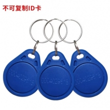 門(mén)禁鑰匙扣